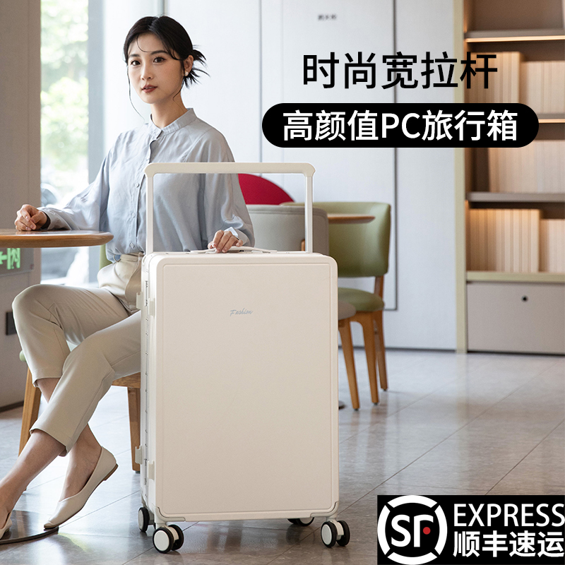 宽拉杆行李箱新款铝框密
