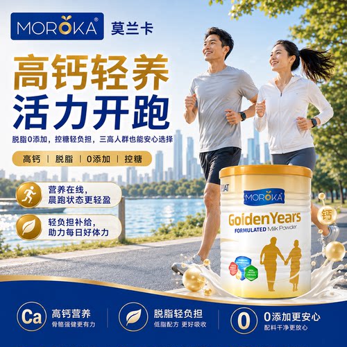 成人专用【23种医学全营养奶粉】