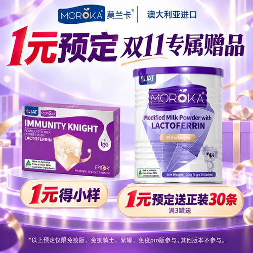 1元预定得赠品