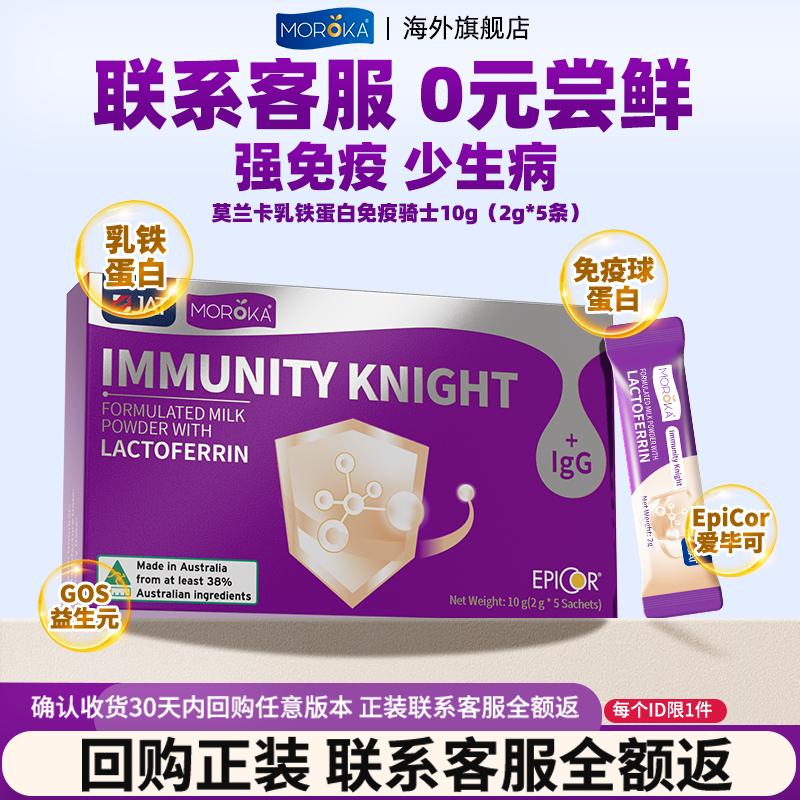 【U先试用】鼎配乳铁蛋白3000mg