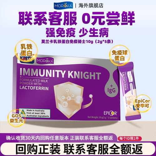 【U先试用】鼎配乳铁蛋白3000mg