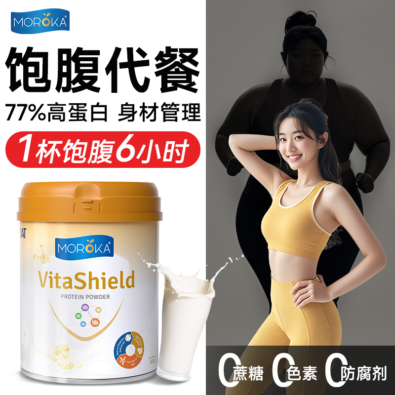 饱腹代餐-边吃边管理-轻松小一码