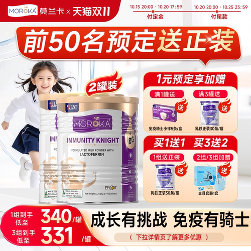【官方旗舰正品】澳洲营养师推荐