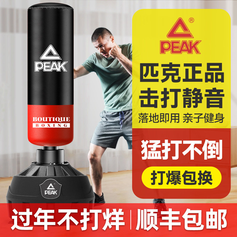 匹克沙袋拳击家用散打立式不倒翁沙包成人儿童练拳靶健身训练器材