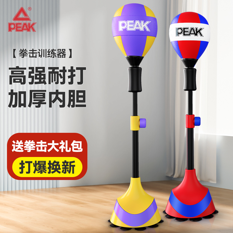 Peak/匹克拳击反应球家用速度球