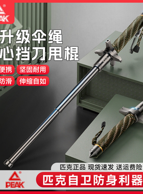匹克甩棍车载合法防身武器实心伸缩棍子打狗棒轻便携防狼自卫神器