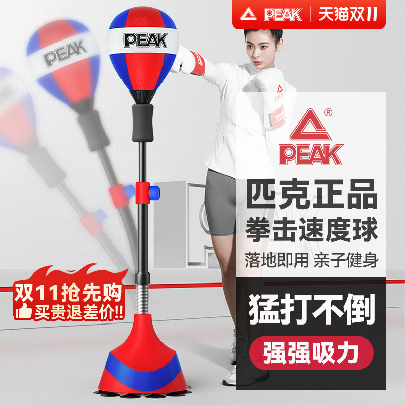 匹克拳击反应球家用速度球