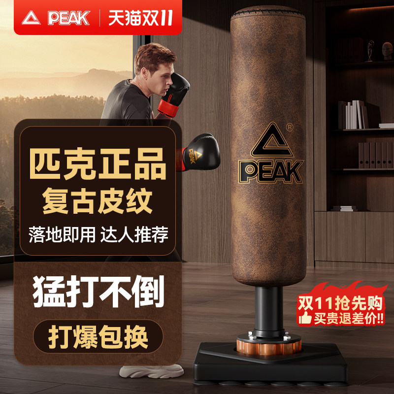 匹克拳击沙袋家用不倒翁沙包