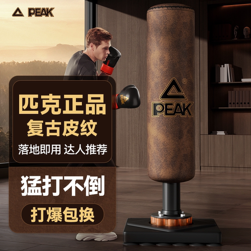 匹克拳击沙袋家用不倒翁沙包
