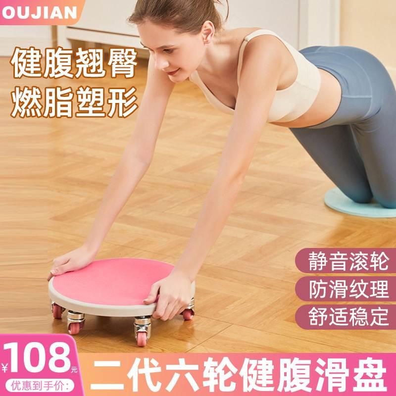 二代六轮滑盘健身静音练腹肌壶铃健腹划盘健腹轮运动器材家用神器