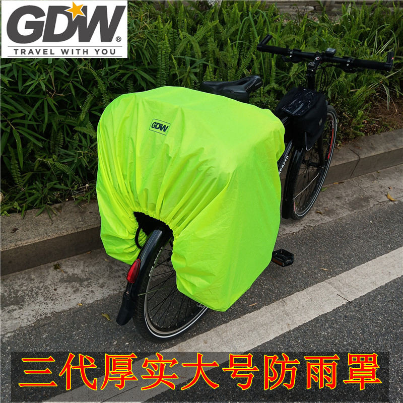 自行车驮包防雨罩高大威驼包防水罩山地车骑行防泥套川藏装备户外