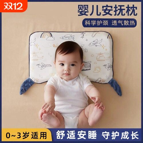 婴儿枕头童宝6个月以上安