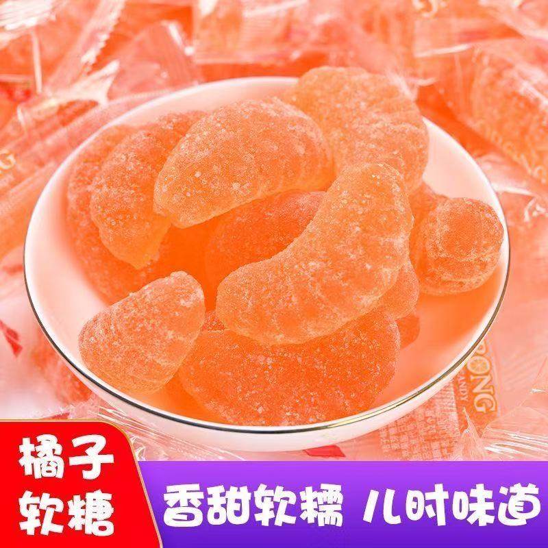 橘子味软糖瓣糖果零食桔子软糖怀旧结婚喜糖散装,零食/坚果/特产,软糖/果味糖/凝胶糖果,淘宝优惠券,粉丝福利购,淘宝优惠卷