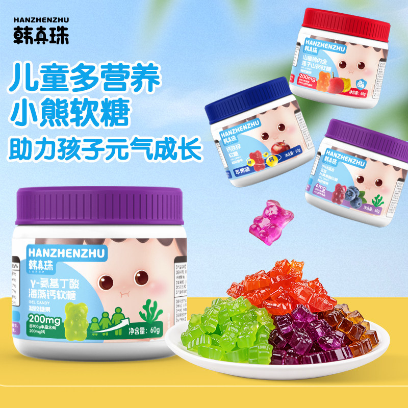 【天猫U先】韩真珠小熊软糖儿童零食水果维生素钙铁锌软糖糖果
