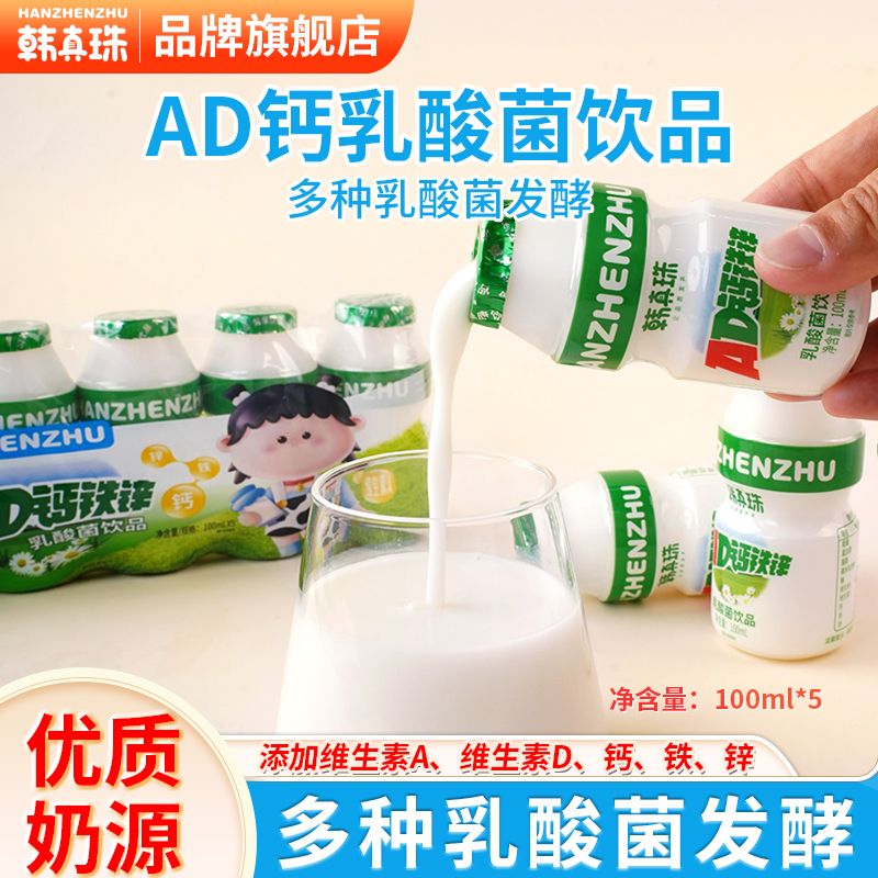 韩真珠AD钙乳酸菌发酵酸奶儿童零食乳饮品送婴幼儿宝宝零食卡LQ