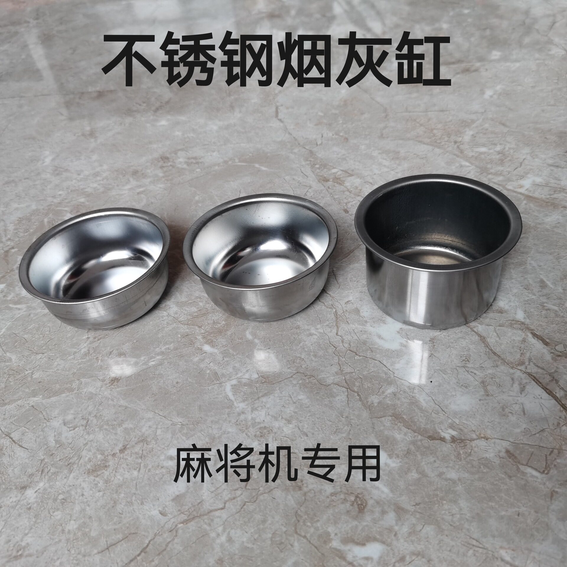 不锈钢麻将馆烟灰缸通用嵌入式水杯架杯托茶几架水杯座麻将机配件
