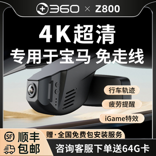 4系i3 iX3 X7530行车记录仪325Li 360专用于宝马3系5系7