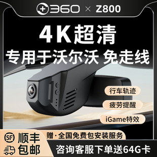 XC60 V60 XC90 S90 V90行车记录仪原厂 S60 360专用于沃尔沃XC40