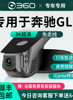 专用于奔驰GLB200/GLB220/180/GLB  AMG免走线2026新款行车记录仪