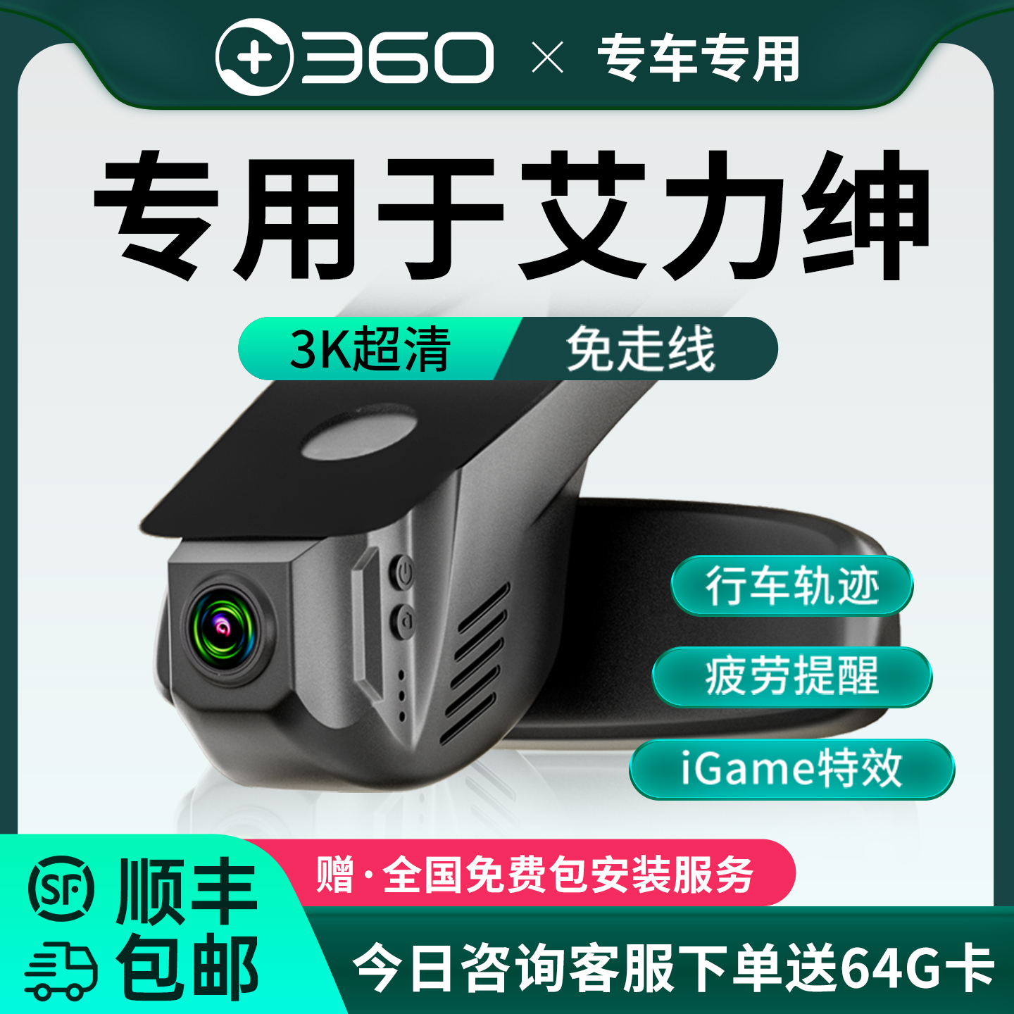 本田艾力绅专车专用行车记录仪