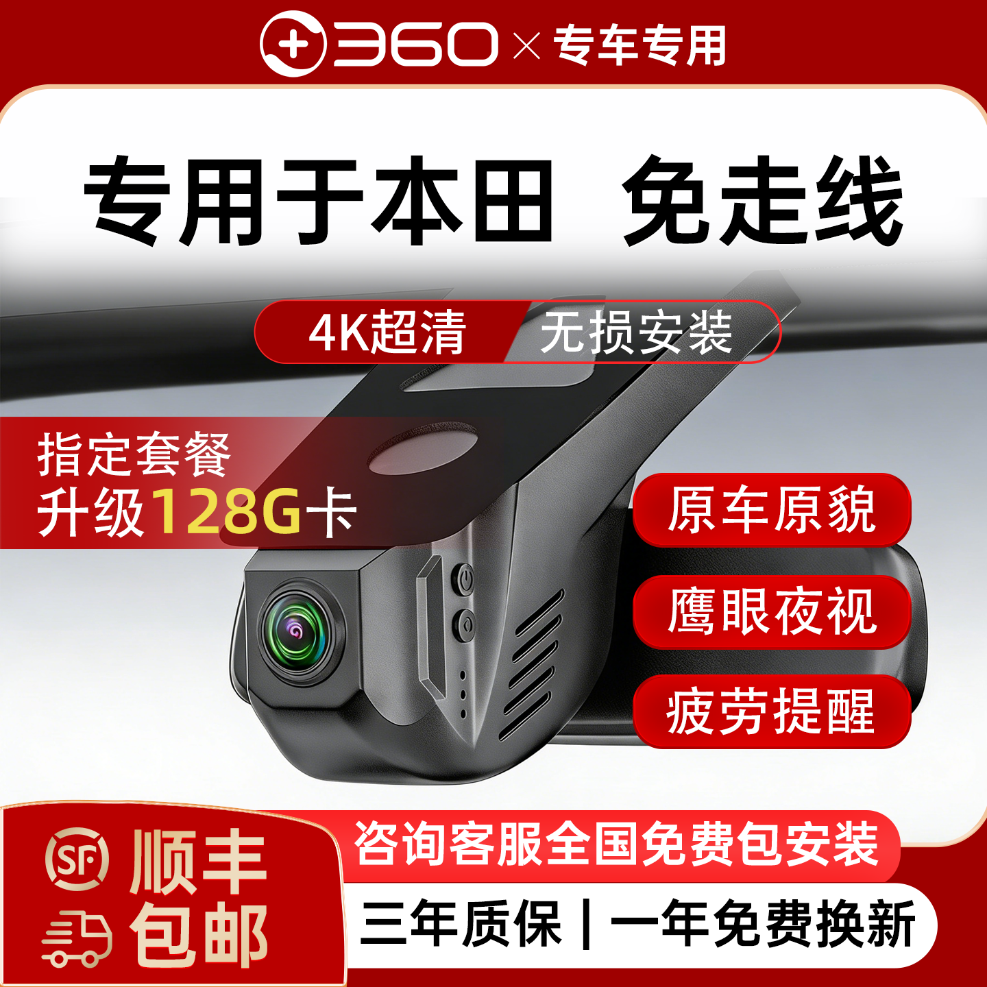 360专用于本田思域雅阁缤智CRV冠道XRV型格皓影奥德赛行车记录仪
