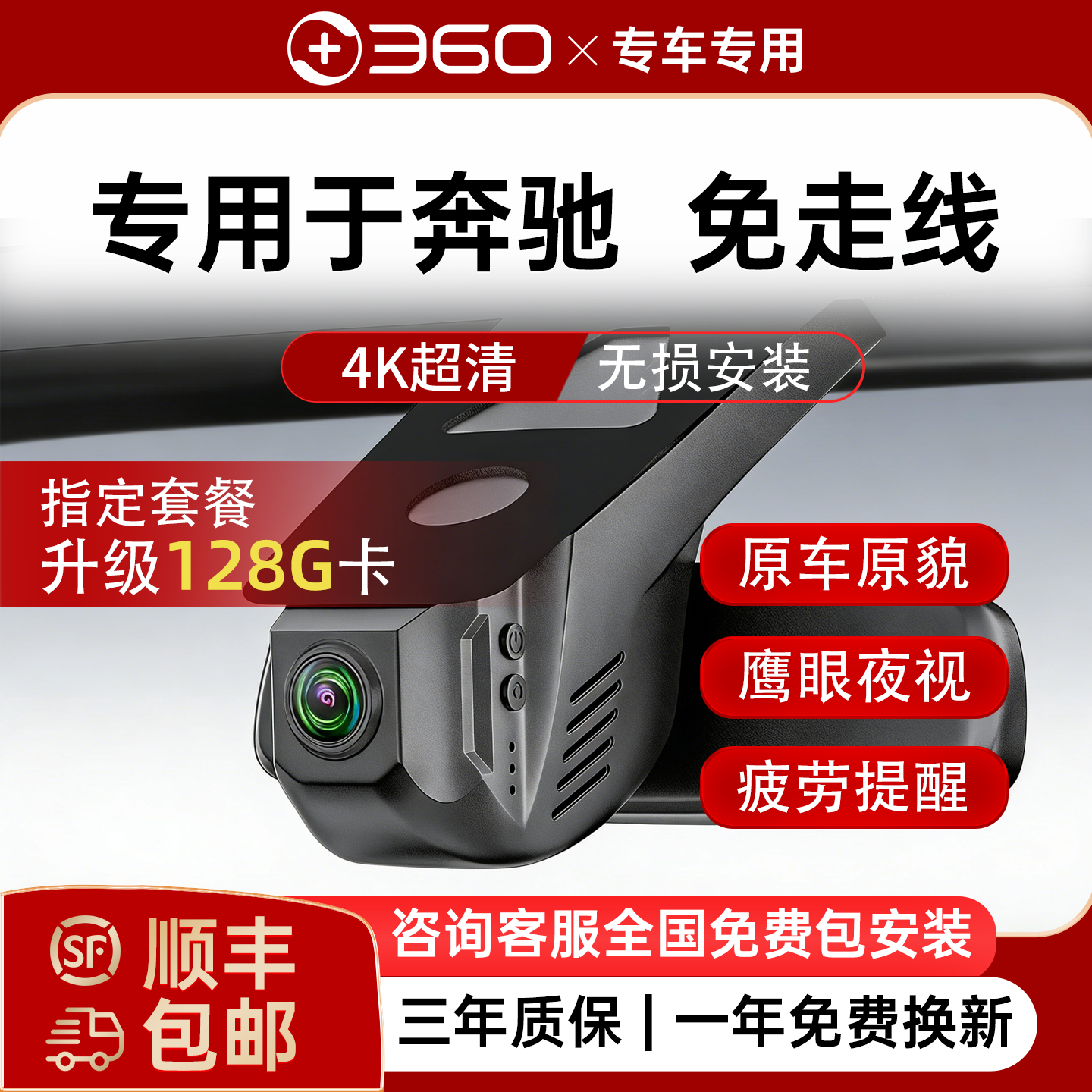 专用于奔驰C级C260L/E级E300L/GLC260/GLA/GLB/CLA/GLE行车记录仪