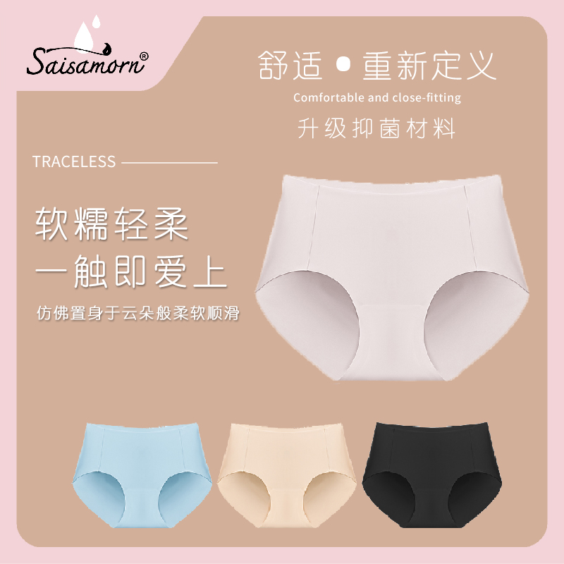 小裤无痕赛莎梦速干内裤