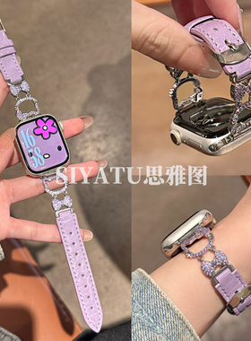 适用小米9pro表带ins闪钻kt猫竹节纹真皮腕带苹果iwatchS11/10/9/8/7代se3女41mm华为Fit43表带D2红米6/5真皮