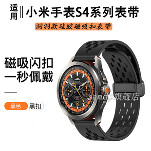 小米S4 S1磁吸22mm新款 sport腕带 洞洞硅胶磁吸扣小米watchS3运动透气硅胶表带小米S2 适用小米手表S4表带新款