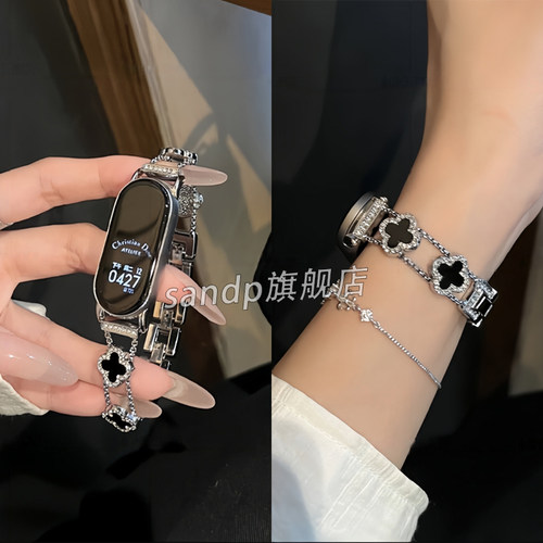 sanD-P小米手环9闪钻四叶草表链