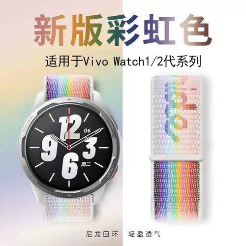 适用vivo2尼龙编织表带vivo表带