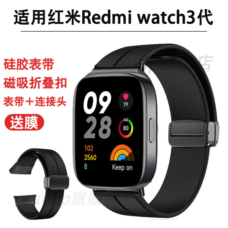 sanD-P红米watch4磁吸折叠扣表带