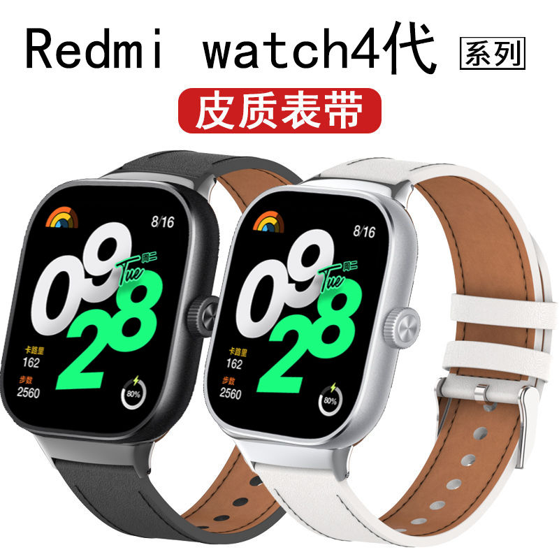 sanD-P红米watch4超纤皮皮质表带