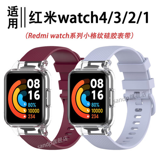 sanD-P红米watch4小格纹硅胶表带