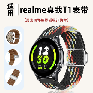 22mm表带 Neo2编织表带20mm真我Spro磁吸2pro 适用真我t1手表带真我realme2新款 尼龙磁吸扣表带真我watchGT