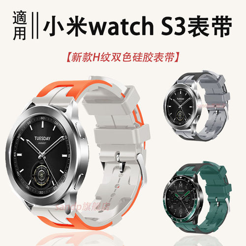 sanD-P小米手表3硅胶编织H纹表带