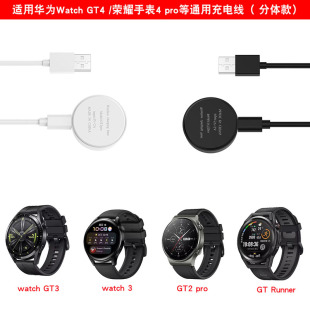 Cyber充电线 3通用兼容不断电华为GT 适用华为gt5手表充电器华为watchBuds分体款 充电器智能充电线荣耀watch4