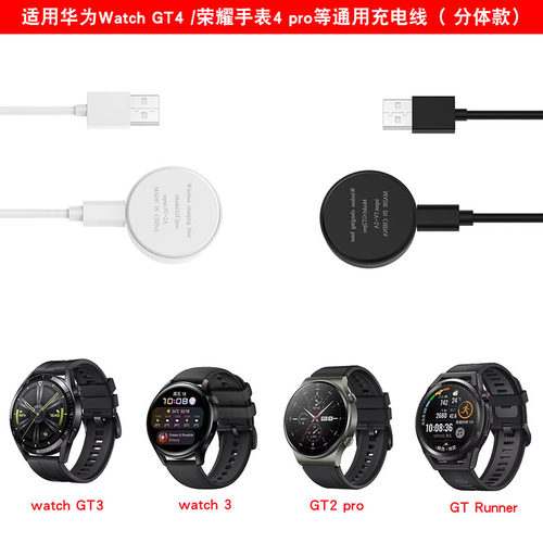 sanD-Pgt5gt4充电线分体款充电器