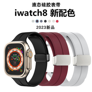 適用applewatchUltra2代S9表帶iwatchS8硅膠表帶apple7 5代se表帶硅膠磁吸折疊扣45mm硅膠表帶運(yùn)動49mm腕帶