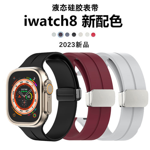 sanD-PiWatch8表带45mm硅胶腕带