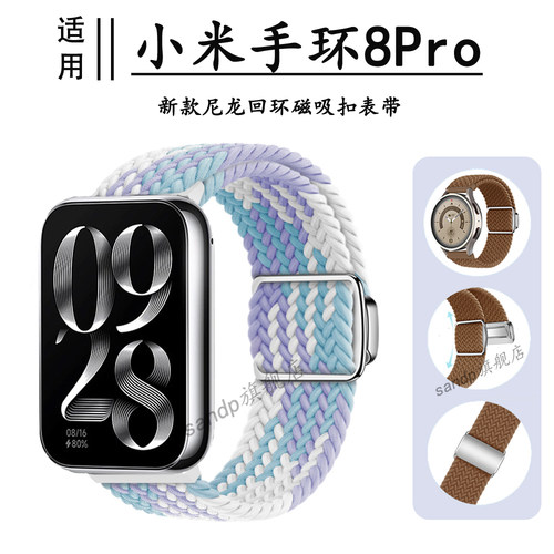 sandpXiaomi8尼龙回环编织表带