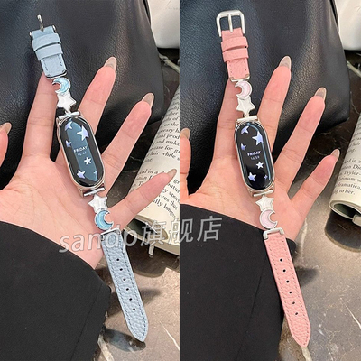 sanD-P小米9/8星星月亮真皮表带