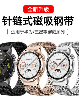 适用华为gt5表带新款镂空链磁吸扣钢带华为gt4/gt3米兰磁吸表带watch4pro不锈钢46mm表带荣耀magic2代22mm