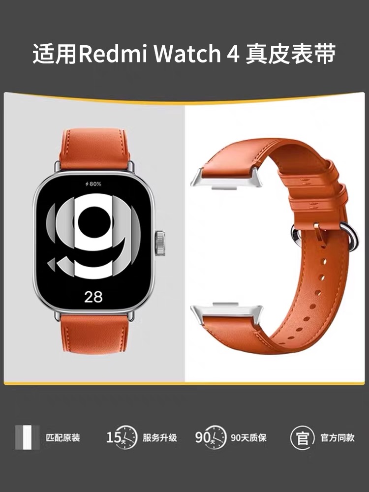 sanD-P红米watch4小牛皮真皮表带