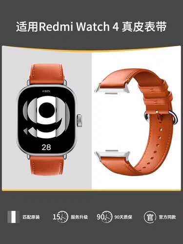 sanD-P红米watch4小牛皮真皮表带