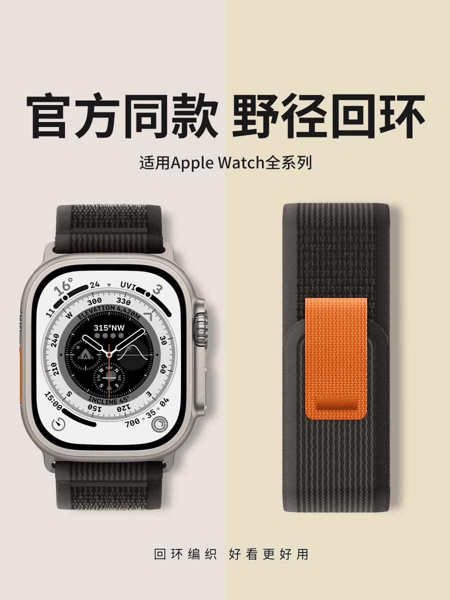 sanD-P苹果iWatch10野径尼龙表带