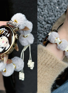 适用华为gt5表带秋冬款毛绒绒伸缩表链华为gt4/gt3高级watch4/3pro女款GT2可爱毛绒41mm小香风18mm表带22mm