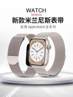 适用iwatch8表带苹果手表7代applewatch6/5/4se女款金属米兰磁吸透气40/44/45mm 41mm高级星光色新款钢带