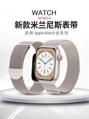适用iwatch8表带苹果米兰磁吸带