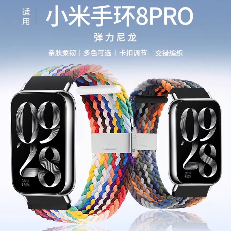 sanD-P小米手环9Pro尼龙编织表带